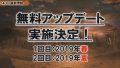 フェイタル・バレット 190302