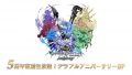 グラブル5周年生放送 190301