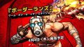 ps4 xb1 pc ボーダーランズ goty 190329
