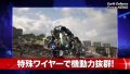 edf iron rain 190320