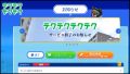 テクテクテクテク サービス終了