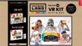 nintendo labo vr kit 190307