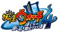 妖怪ウォッチ4 ロゴ 190415