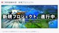 スクウェア・エニックス 新規プロジェクト 190401