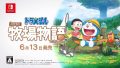 ドラえもん のび太の牧場物語 190402