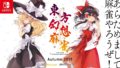 東方幻想麻雀 190426