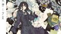 死神と少女 190408