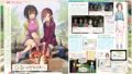 じんるいのみなさまへ dlc 朱香スハーヤ 190424