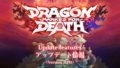 dragon marked for death 190425