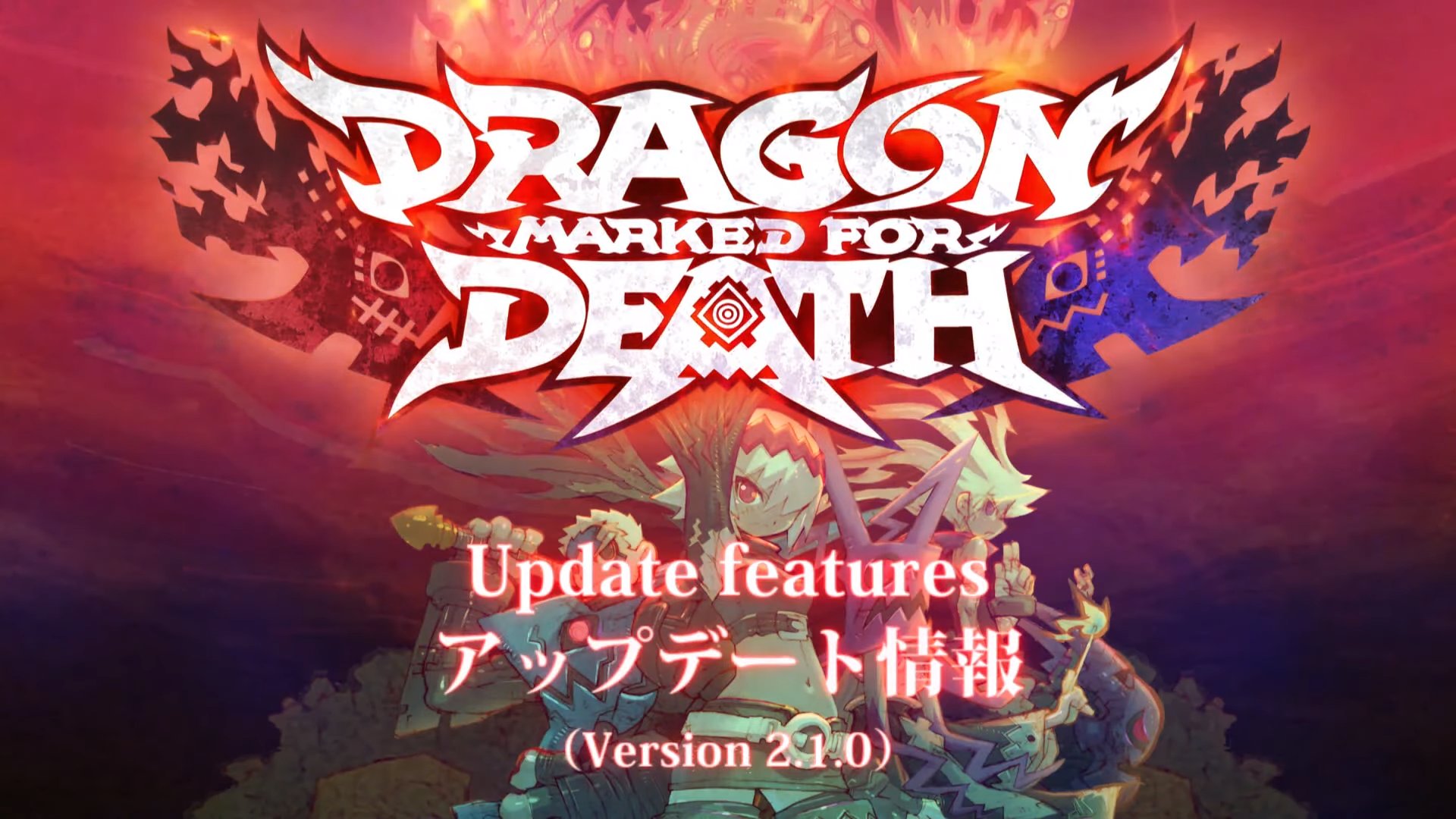 Dragon Marked For Death 最新アップデート配信 レベルキャップ解放 新古龍との契約 アイテムショートカット 新クエストなど ゲーム情報 ゲームのはなし