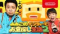 よゐこのインディーでお宝探し生活2 190411