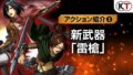 進撃の巨人2 FB 190417