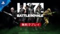 h1z1 battle royale 190411