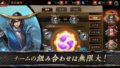 戦国BASARA バトルパーティー 190516