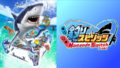 釣りスピリッツ Nintendo Switch バージョン 190515