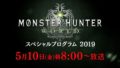 モンスターハンターワールド 190507