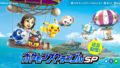 ポケモンスクランブル 190515