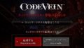 code vein 190509