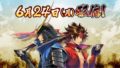 戦国BASARA バトルパーティー 190621