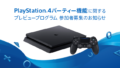 20190604-ps4-01