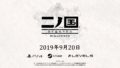 二ノ国 190611