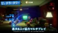 ルイージマンション3 190612
