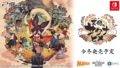 天穂のサクナヒメ 190607