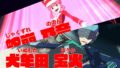 キルラキル ザ・ゲーム 190628