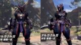 モンスターハンターワールドアイスボーン ナルガクルガ装備 190610