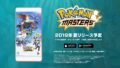 ポケモンマスターズ 190627