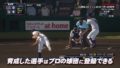 プロ野球スピリッツ2019 190607