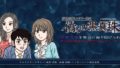 伊勢志摩ミステリー案内 偽りの黒真珠 190617