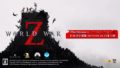 ワールド・ウォーz 190627