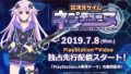 超次元ゲイムネプテューヌ OVA 190708