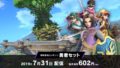 スマブラSPECIAL 190730