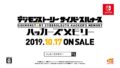 デジモンストーリーサイバースルゥースハッカーズメモリー 190708