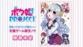 ボク姫PROJECT 190724