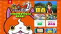 妖怪ウォッチSwitch 190729