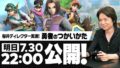 スマブラspecial 190729