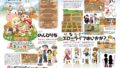 牧場物語 再会のミネラルタウン 190702