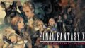 ファイナルファンタジーXII ゾディアックエイジ 190717