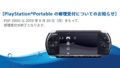 psp-3000 190731