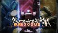 ダマスカスギヤ西京EXODUS 190821