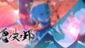 鬼ノ哭ク邦 cm 190801