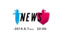 ポケットモンスターソード・シールド 190805