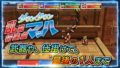 ダウンタウン乱闘行進曲マッハ 190822