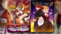キコニアのなく頃に　うみねこのなく頃に咲 190803