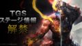 仁王2 19829