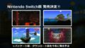 テラリア Switch版 190914