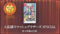 日本ゲーム大賞 190912